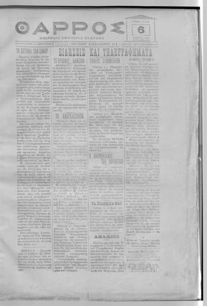 thumbnail of 06-09-1924-001