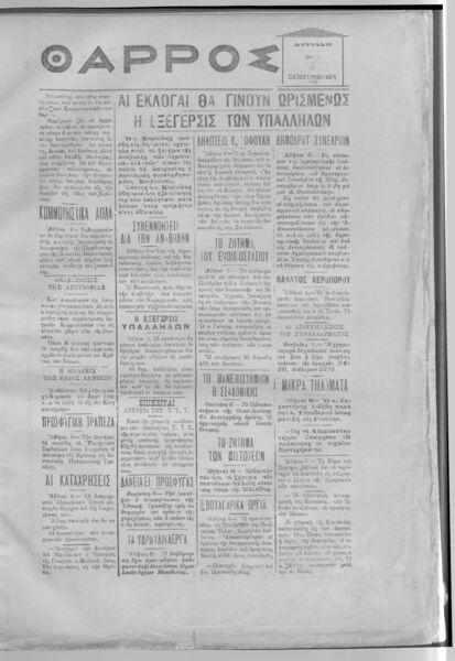 thumbnail of 07-09-1924-001