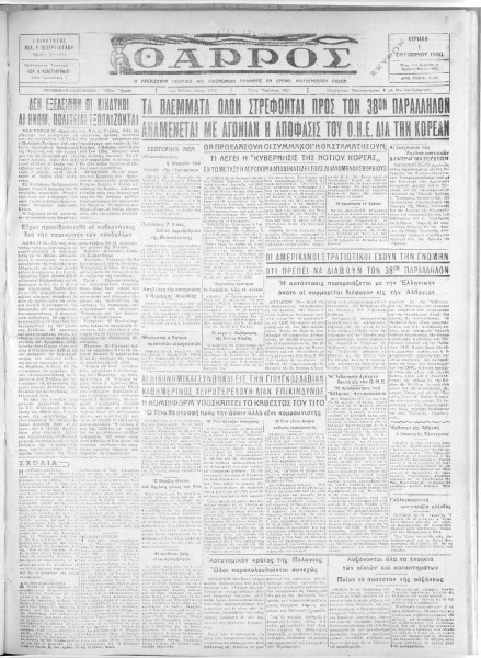 thumbnail of 01-10-1950-001