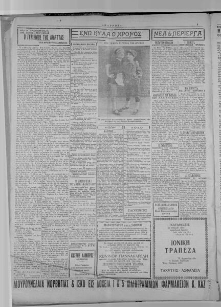 thumbnail of 03-01-1932-001