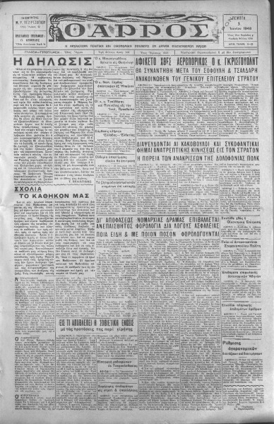 thumbnail of 03-06-1948-001