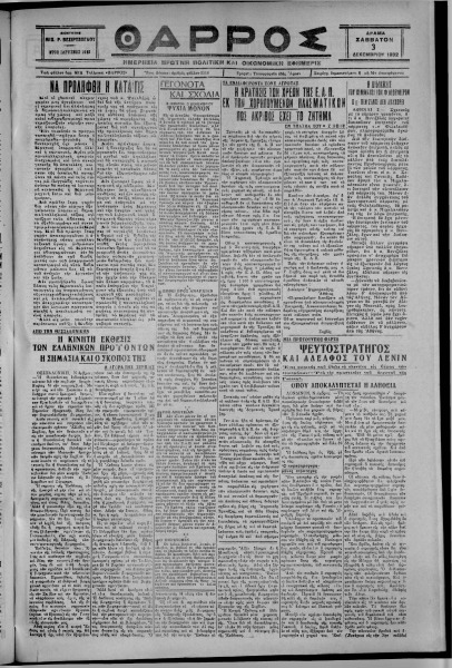 thumbnail of 03-12-1932-001