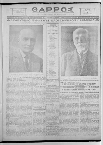 thumbnail of 04-08-1929-001