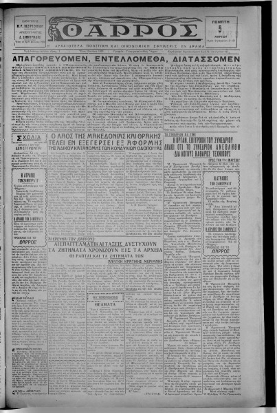 thumbnail of 05-03-1936-001