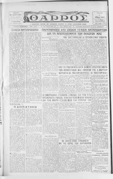 thumbnail of 07-03-1950-001