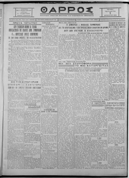 thumbnail of 07-08-1929-001