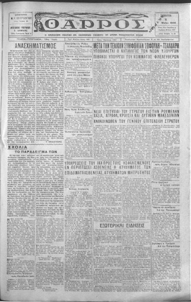 thumbnail of 08-05-1948-001