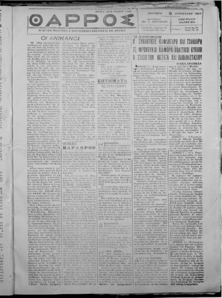 thumbnail of 08-08-1927-001