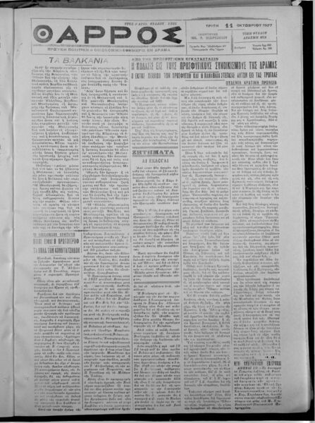 thumbnail of 11-10-1927-001