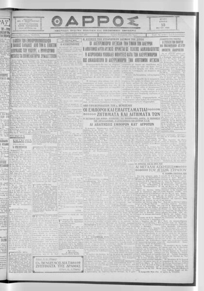 thumbnail of 13-05-1930-001