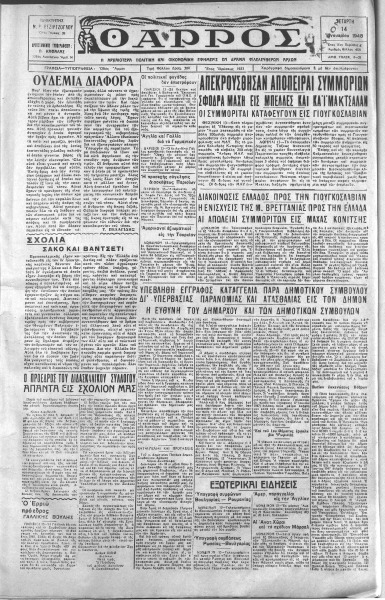 thumbnail of 14-01-1948-001