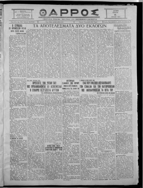 thumbnail of 14-07-1931-001