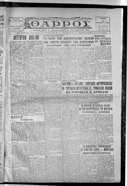 thumbnail of 16-10-1946-001