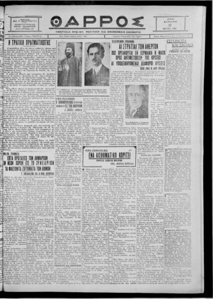 thumbnail of 17-05-1931-001