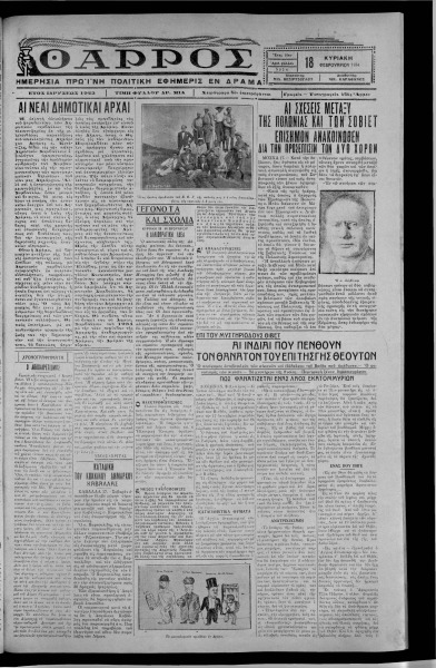 thumbnail of 18-02-1934-001