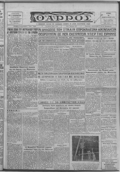 thumbnail of 18-02-1951-001