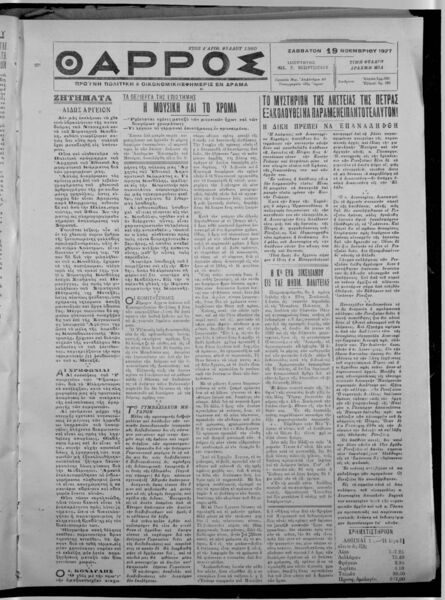 thumbnail of 19-11-1927-001