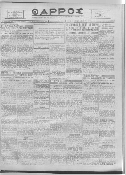 thumbnail of 21-03-1929-001