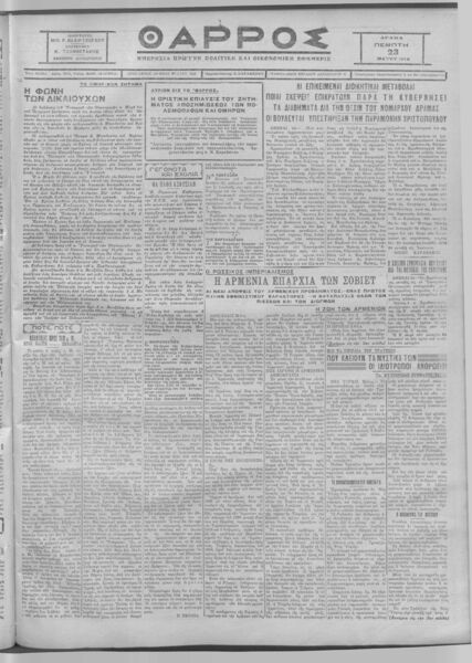 thumbnail of 23-05-1929-001