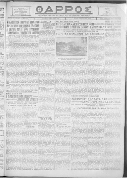 thumbnail of 24-06-1930-001