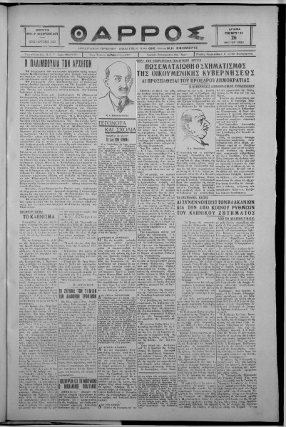 thumbnail of 26-05-1932-001