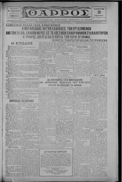 thumbnail of 29-02-1936-001