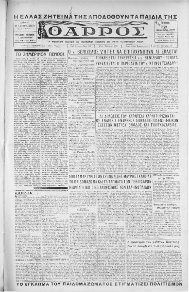 thumbnail of 29-12-1949-001