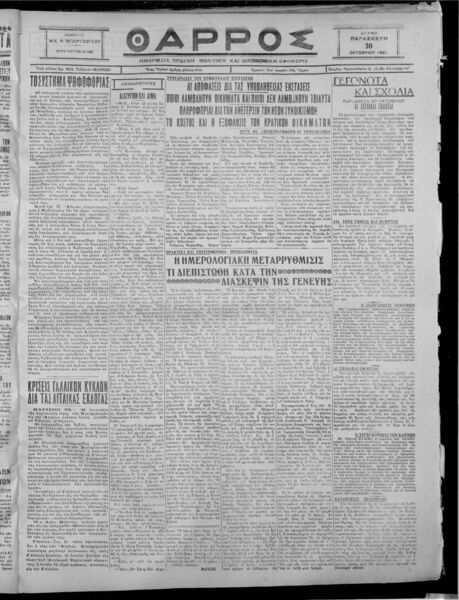 thumbnail of 30-10-1931-001