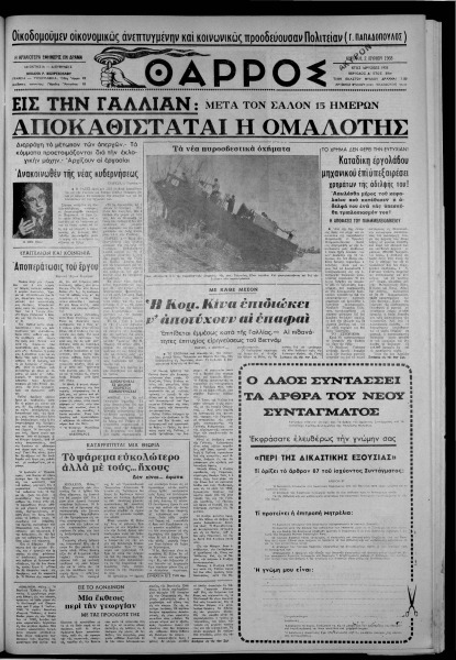 thumbnail of 02-06-1968-001