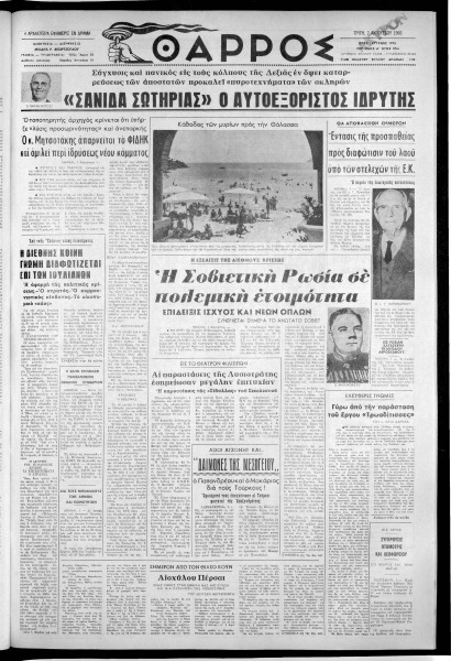 thumbnail of 02-08-1966-001