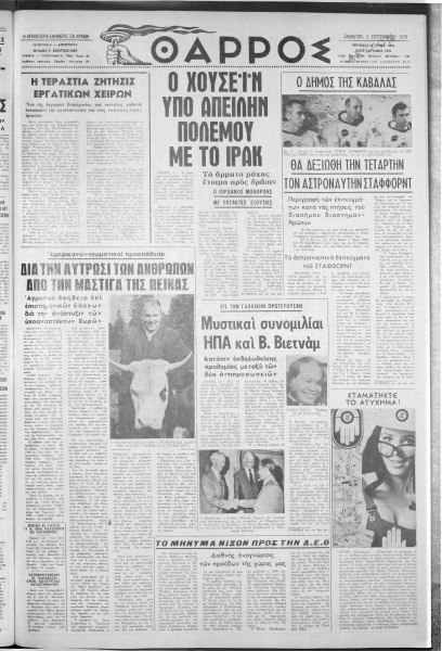 thumbnail of 05-09-1970-001