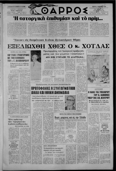 thumbnail of 06-01-1966-001