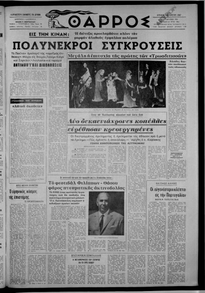 thumbnail of 06-08-1967-001