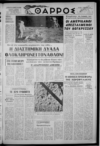 thumbnail of 07-02-1971-001