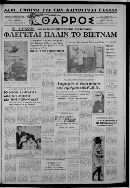 thumbnail of 07-05-1968-001