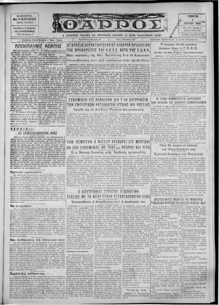 thumbnail of 07-07-1956-001