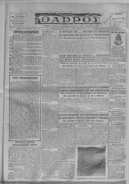 thumbnail of 07-11-1952-001