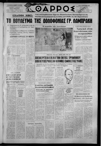 thumbnail of 08-02-1966-001