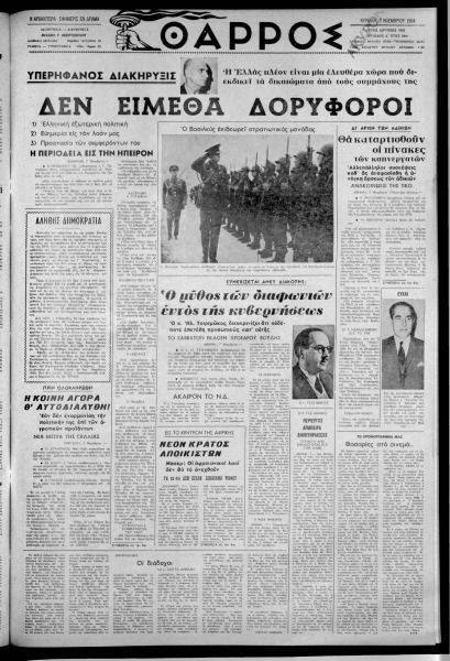 thumbnail of 08-11-1964-001