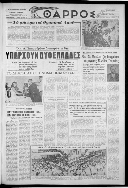 thumbnail of 09-08-1966-001