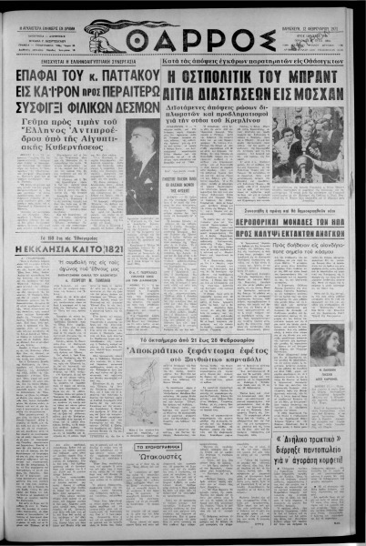 thumbnail of 12-02-1971-001