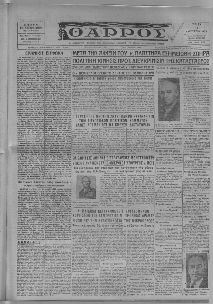 thumbnail of 12-08-1952-001
