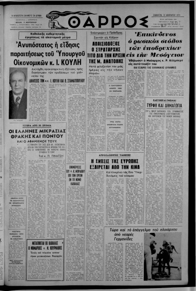 thumbnail of 13-01-1973-001