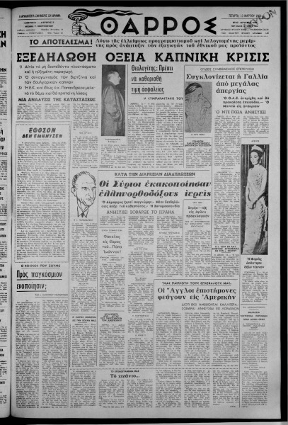 thumbnail of 13-03-1963-001