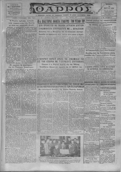 thumbnail of 14-03-1952-001