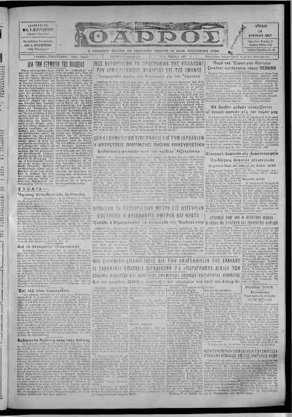 thumbnail of 14-04-1957-001