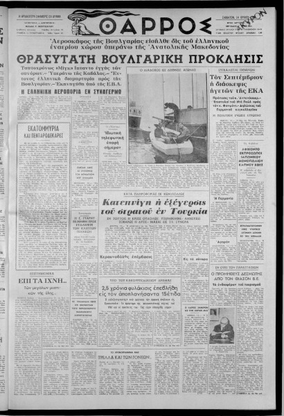 thumbnail of 14-07-1962-001