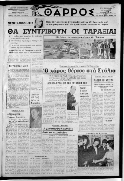 thumbnail of 14-07-1964-001