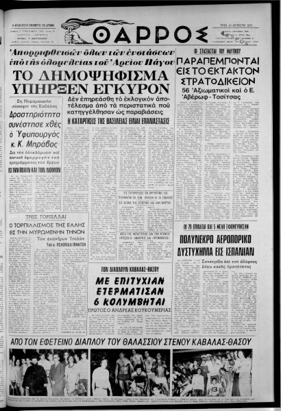 thumbnail of 14-08-1973-001