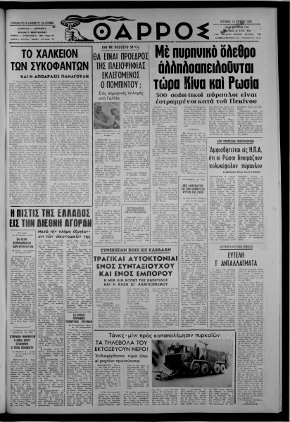 thumbnail of 15-06-1969-001